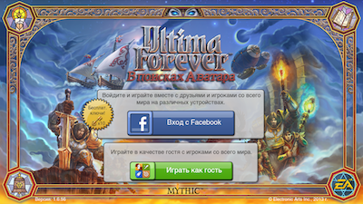 Ultima Forever: Quest for the Avatar - Code of Wisdom [Free] 
